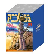 テトのぬいぐるみの限定ボックス。(c)1984 Studio Ghibli・H (c)1986 Studio Ghibli (c)1988 Studio Ghibli (c)1989 角野栄子・Studio Ghibli・N