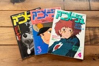 アニメージュのバックナンバー。