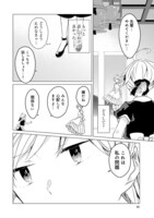 「灰色の季節、箱庭で」最終3巻より。