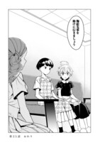 「灰色の季節、箱庭で」最終3巻より。