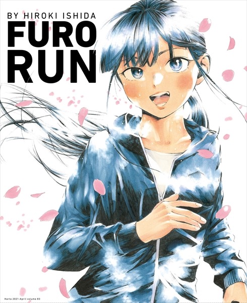 「『ふろラン』お風呂ポスター」（オモテ）