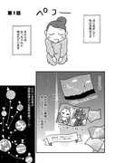 「異星人の子を授かりまして。」より。