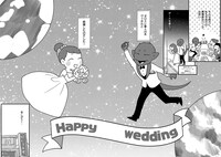 「異星人の子を授かりまして。」より。