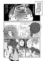 「異星人の子を授かりまして。」より。