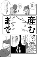 「異星人の子を授かりまして。」より。