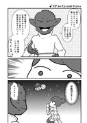 「異星人の子を授かりまして。」より。