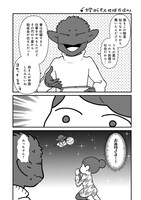「異星人の子を授かりまして。」より。