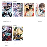 「マンガBANGコミックス」ラインナップ