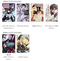 「マンガBANGコミックス」ラインナップ