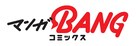 マンガアプリ・マンガBANG!が新レーベルを創刊、本日単行本4冊発売