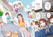 「瓜を破る」より。