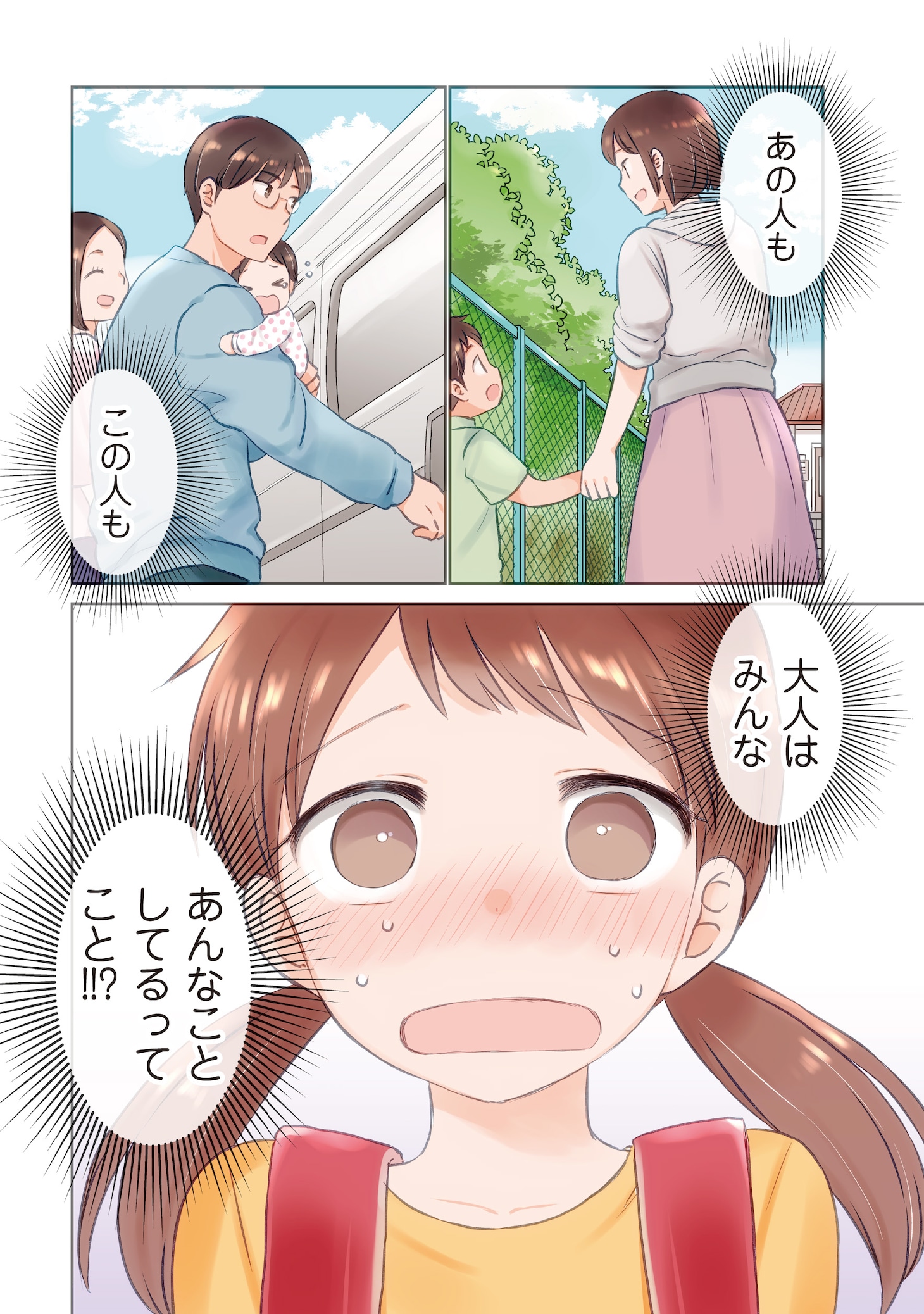 「瓜を破る」より。