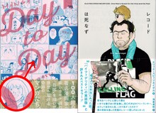 よしもとよしとも近作。画像左は、よしもとの短編も収録された「MANGA Day to Day」上巻。右は装画を手がけたエリック・スピッツネイゲル「レコードは死なず」の邦訳版だ。