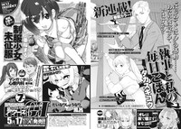 次号予告ページ。