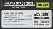 「MAPPA STAGE 2021 -10th Anniversary-」の概要。