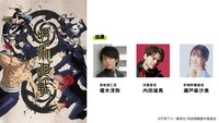 「呪術廻戦」のイベント参加ゲスト。