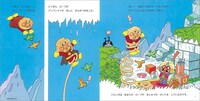「アンパンマンとまほうのロープ」より。