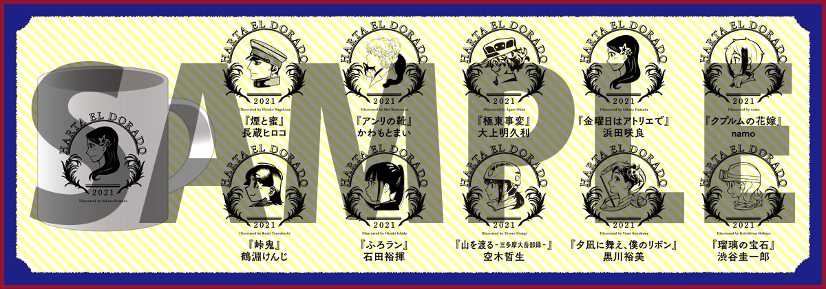 「絵柄が選べるマグカップ」