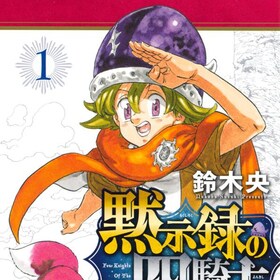 鈴木央 コミックナタリー 鈴木央 コミックナタリー