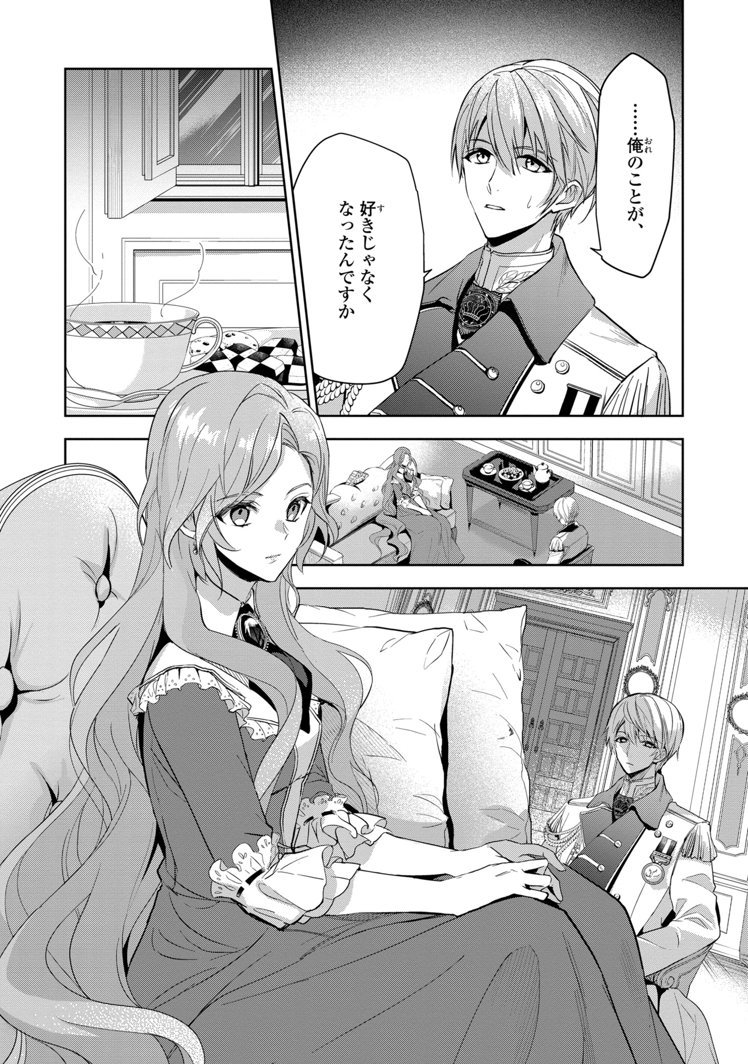 「押して駄目だったので、引いてみることにしたのですが」より。