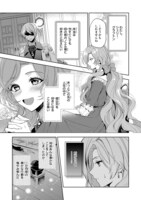 「押して駄目だったので、引いてみることにしたのですが」より。