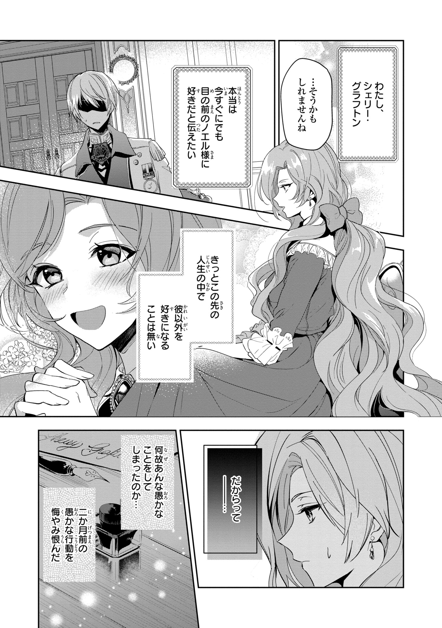 「押して駄目だったので、引いてみることにしたのですが」より。