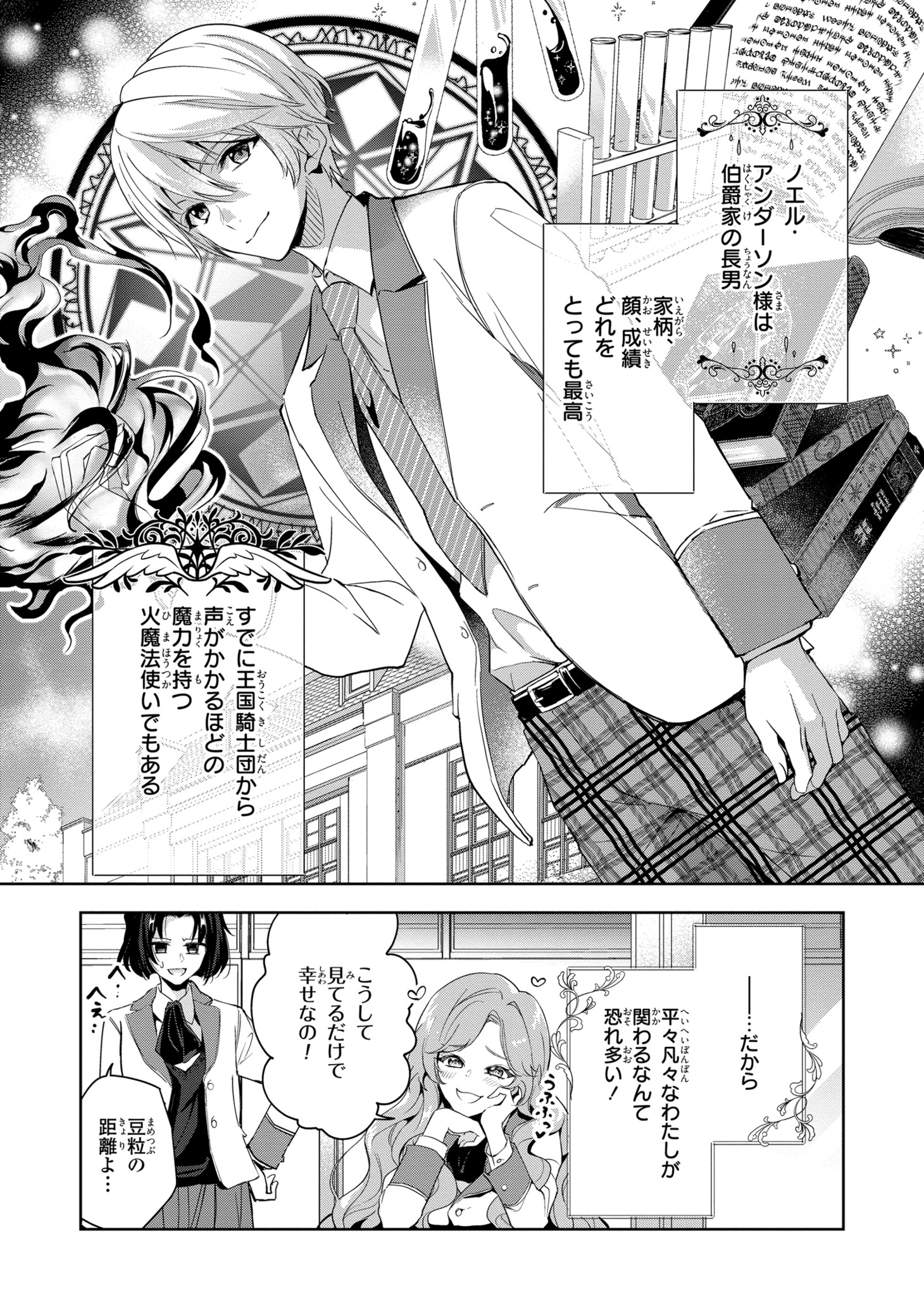 「押して駄目だったので、引いてみることにしたのですが」より。