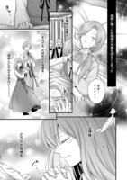 「男運ゼロの薬師令嬢、初恋の黒騎士様が押しかけ婚約者になりまして。」より