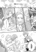 「男運ゼロの薬師令嬢、初恋の黒騎士様が押しかけ婚約者になりまして。」より