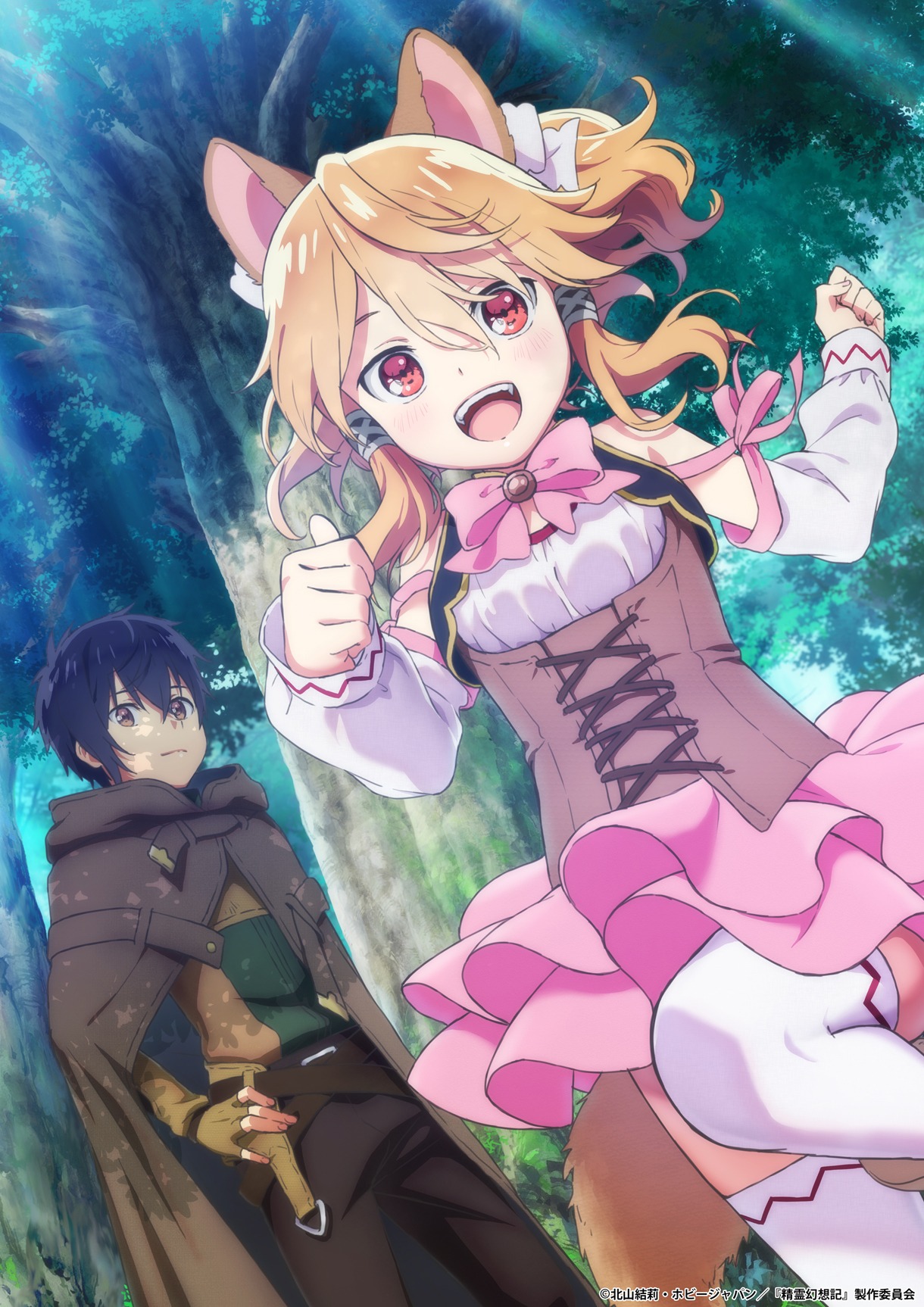 TVアニメ「精霊幻想記」キービジュアルのロゴなしバージョン。(c)北山結莉・ホビージャパン／『精霊幻想記』製作委員会