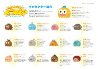 短編アニメ「ハイパーボジティブよごれモン」キャラクター一覧。