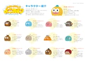 短編アニメ「ハイパーボジティブよごれモン」キャラクター一覧。