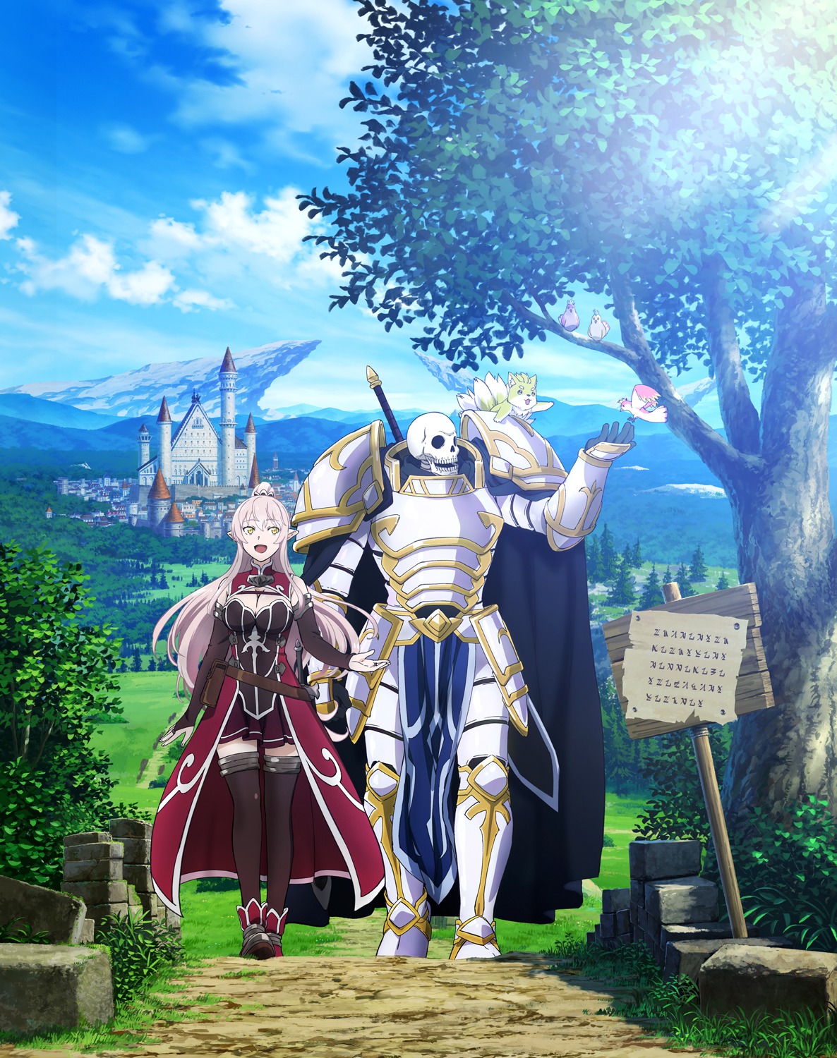 TVアニメ「骸骨騎士様、只今異世界へお出掛け中」ビジュアル (c)秤猿鬼・オーバーラップ/骸骨騎士様製作委員会