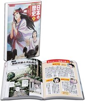 コンパクト版「学習まんが 日本の歴史」1巻