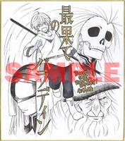 奥橋睦からのお祝い色紙。