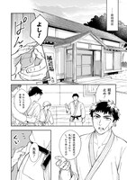 「カイ様は専属メイド♂にくびったけ」より。