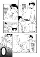 「カイ様は専属メイド♂にくびったけ」より。