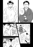 「カイ様は専属メイド♂にくびったけ」より。