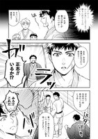 「カイ様は専属メイド♂にくびったけ」より。