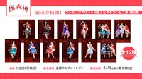 「劇場版『少女☆歌劇 レヴュースタァライト』」