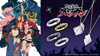 アニメ「天元突破グレンラガン」コラボジュエリーのイメージ。