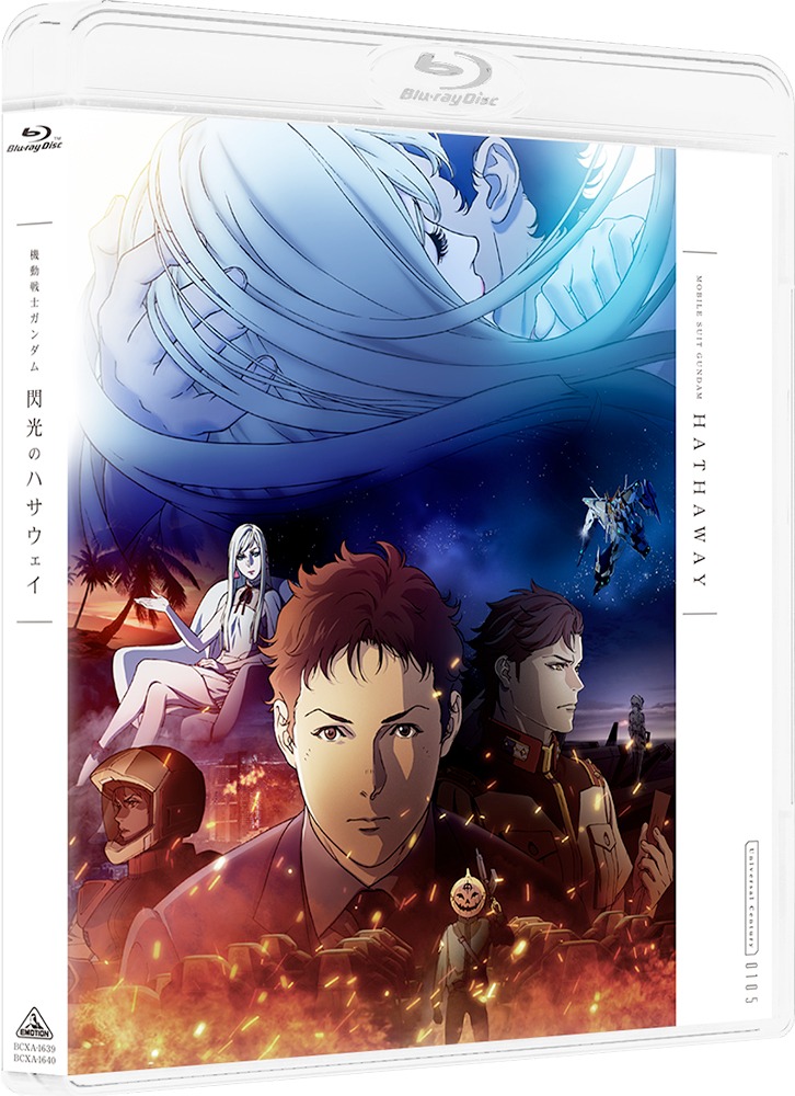 「機動戦士ガンダム 閃光のハサウェイ」劇場限定版Blu-rayのインナージャケット。