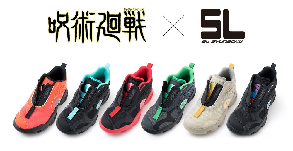 「呪術廻戦 コラボシューズ produced by SYUNSOKU」