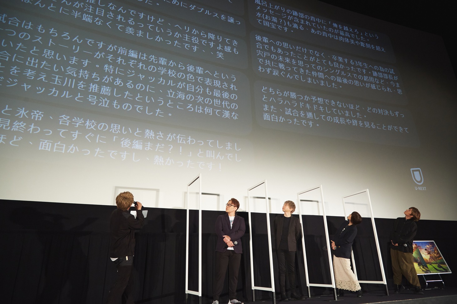 「新テニスの王子様 氷帝vs立海 Game of Future」後篇の上映イベントの様子。