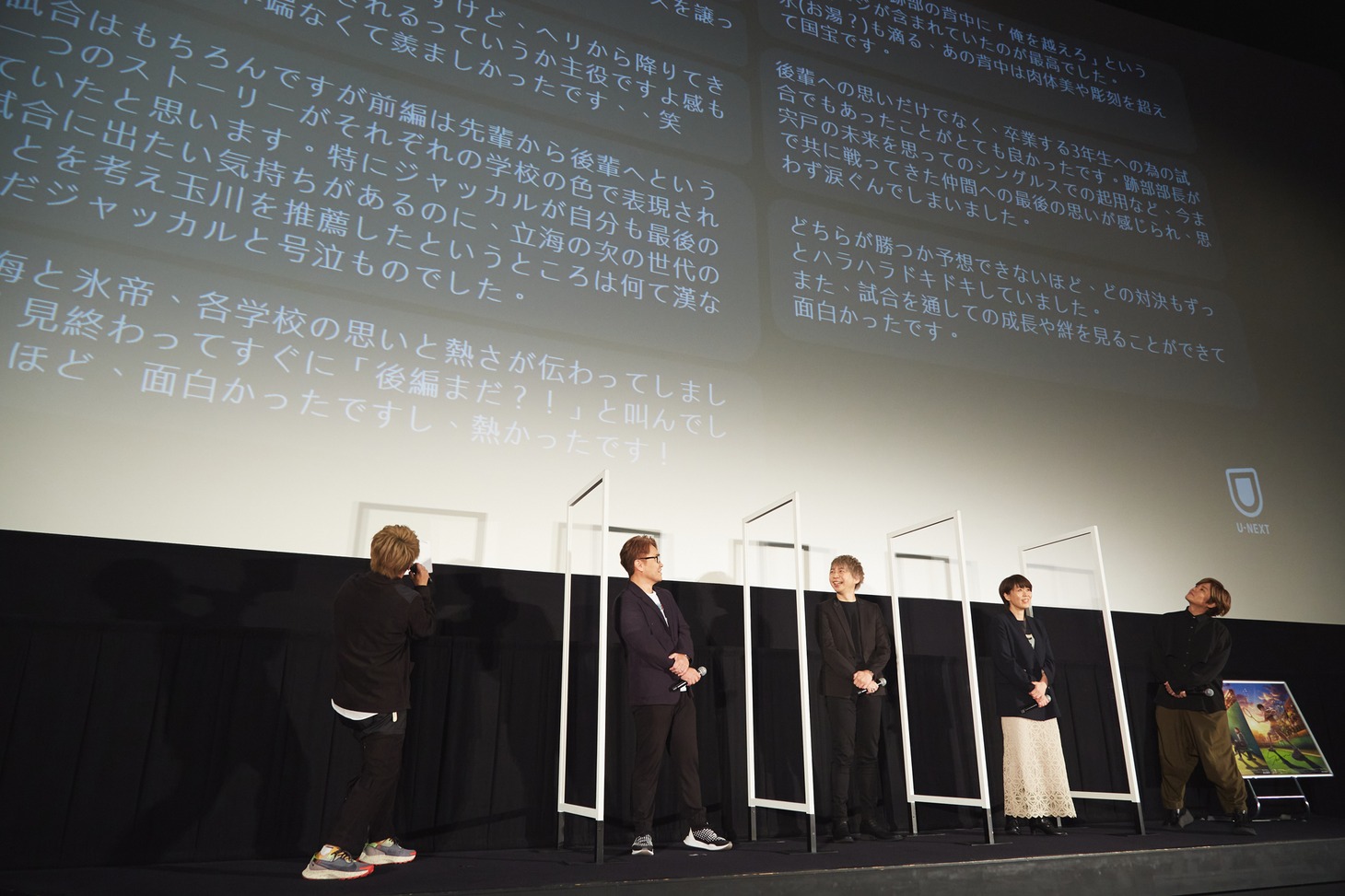 「新テニスの王子様 氷帝vs立海 Game of Future」後篇の上映イベントの様子。