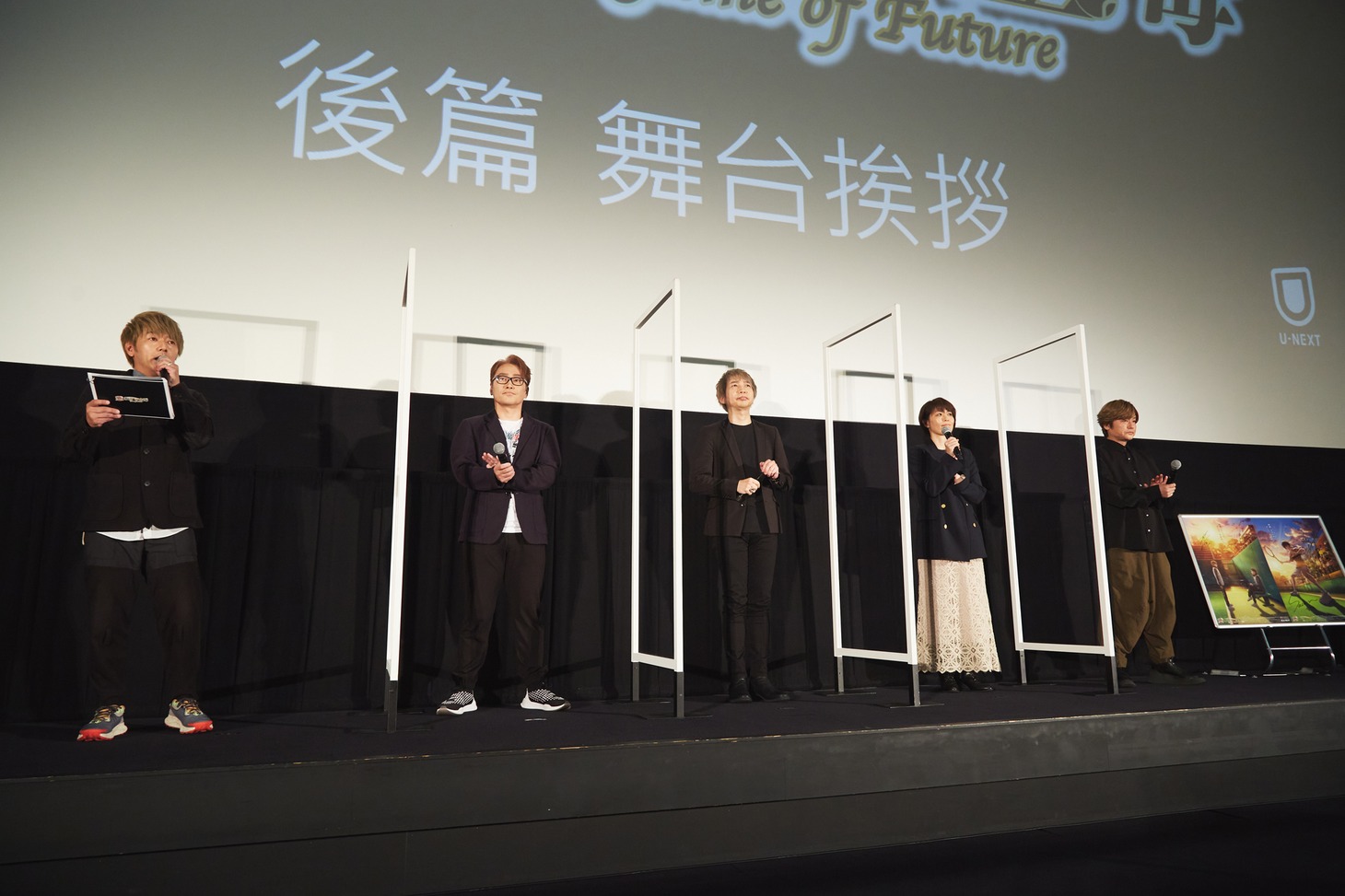 「新テニスの王子様 氷帝vs立海 Game of Future」後篇の上映イベントの様子。