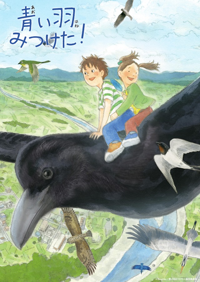 短編アニメーション「青い羽みつけた！」キービジュアル (c)Noovo Inc. / 青い羽みつけた！製作委員会