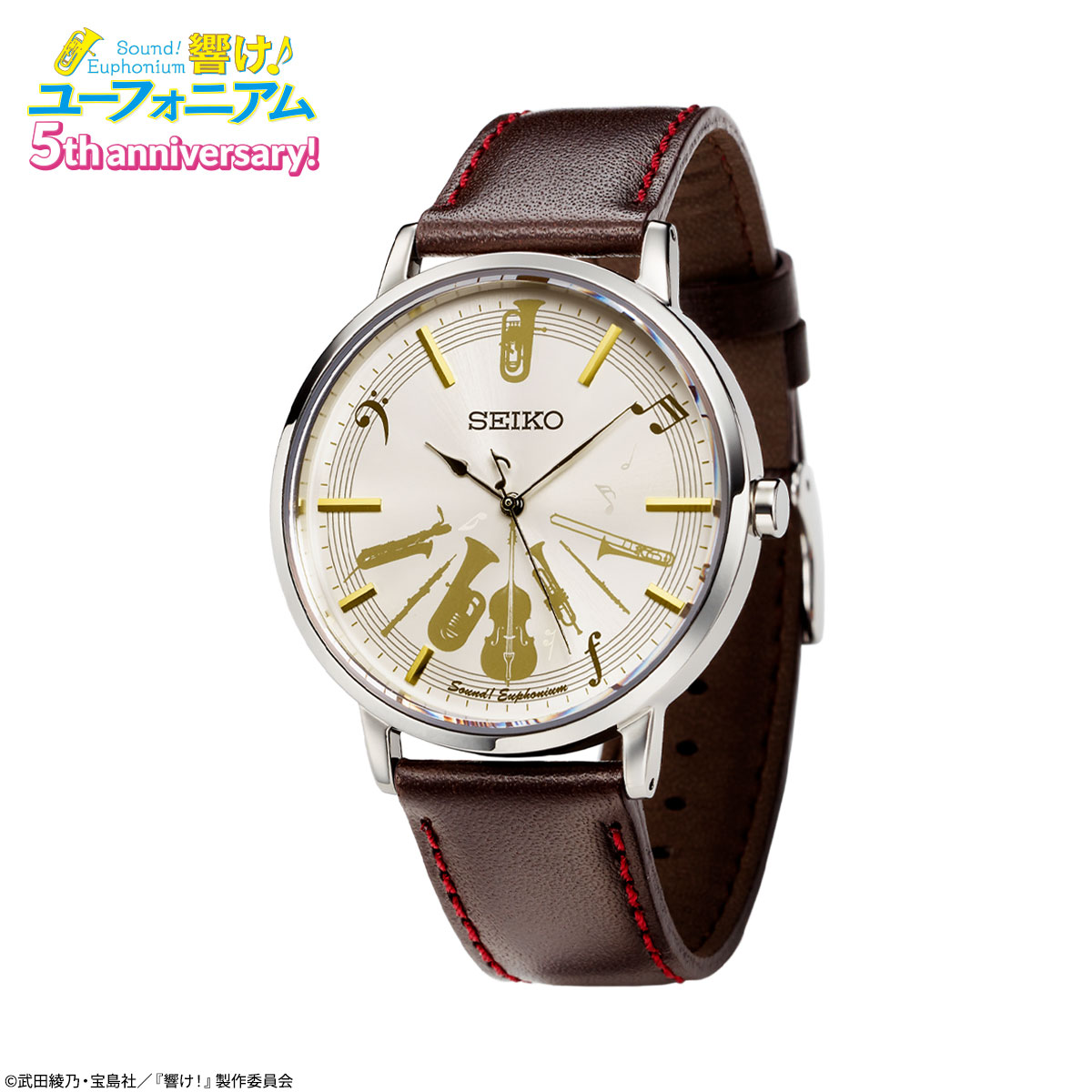 「響け！ユーフォニアム×セイコー 5周年記念コラボウオッチ」イメージ