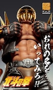 「超像可動『ジャギ』」