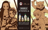 アニメ「鬼滅の刃」×ヤマサ醤油